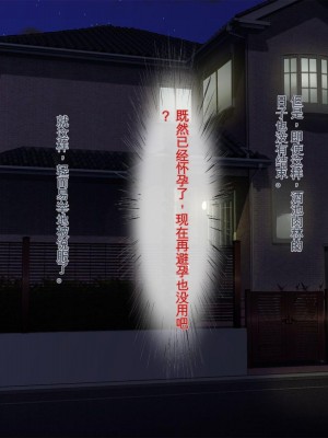 [ぽるちーに (みな本)] 貞操観念が欠如している孕みたがりのドスケベ女系家族[AI中文机翻]_0340_2201