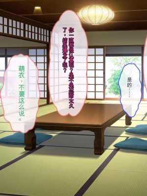[ぽるちーに] ヌキ巫女三姉妹の子宮に妊娠確定特濃ザーメン奉納！ 性欲に取り憑かれた絶倫オジさんの生ハメ願望叶えます_004_0101