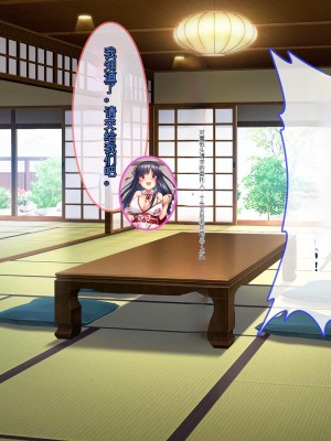 [ぽるちーに] ヌキ巫女三姉妹の子宮に妊娠確定特濃ザーメン奉納！ 性欲に取り憑かれた絶倫オジさんの生ハメ願望叶えます_005_0102