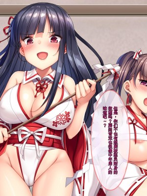 [ぽるちーに] ヌキ巫女三姉妹の子宮に妊娠確定特濃ザーメン奉納！ 性欲に取り憑かれた絶倫オジさんの生ハメ願望叶えます_008_0105