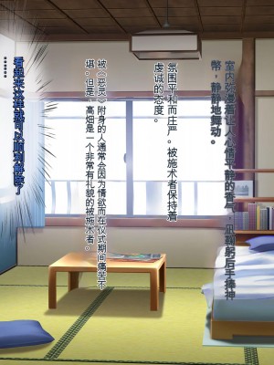 [ぽるちーに] ヌキ巫女三姉妹の子宮に妊娠確定特濃ザーメン奉納！ 性欲に取り憑かれた絶倫オジさんの生ハメ願望叶えます_014_0203