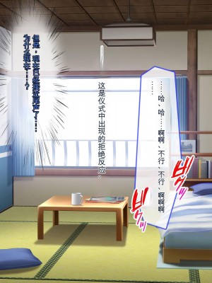 [ぽるちーに] ヌキ巫女三姉妹の子宮に妊娠確定特濃ザーメン奉納！ 性欲に取り憑かれた絶倫オジさんの生ハメ願望叶えます_015_0204