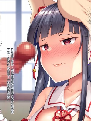 [ぽるちーに] ヌキ巫女三姉妹の子宮に妊娠確定特濃ザーメン奉納！ 性欲に取り憑かれた絶倫オジさんの生ハメ願望叶えます_021_0210