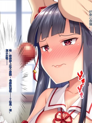 [ぽるちーに] ヌキ巫女三姉妹の子宮に妊娠確定特濃ザーメン奉納！ 性欲に取り憑かれた絶倫オジさんの生ハメ願望叶えます_022_0211