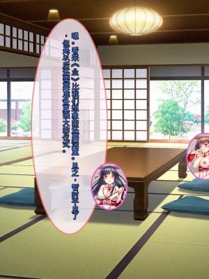 [ぽるちーに] ヌキ巫女三姉妹の子宮に妊娠確定特濃ザーメン奉納！ 性欲に取り憑かれた絶倫オジさんの生ハメ願望叶えます_056_0401
