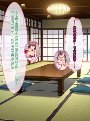 [ぽるちーに] ヌキ巫女三姉妹の子宮に妊娠確定特濃ザーメン奉納！ 性欲に取り憑かれた絶倫オジさんの生ハメ願望叶えます_057_0402