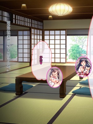 [ぽるちーに] ヌキ巫女三姉妹の子宮に妊娠確定特濃ザーメン奉納！ 性欲に取り憑かれた絶倫オジさんの生ハメ願望叶えます_058_0403