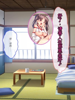 [ぽるちーに] ヌキ巫女三姉妹の子宮に妊娠確定特濃ザーメン奉納！ 性欲に取り憑かれた絶倫オジさんの生ハメ願望叶えます_059_0404