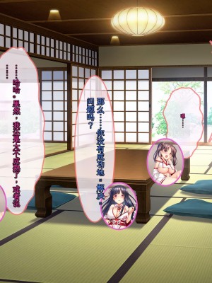 [ぽるちーに] ヌキ巫女三姉妹の子宮に妊娠確定特濃ザーメン奉納！ 性欲に取り憑かれた絶倫オジさんの生ハメ願望叶えます_086_0501