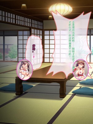 [ぽるちーに] ヌキ巫女三姉妹の子宮に妊娠確定特濃ザーメン奉納！ 性欲に取り憑かれた絶倫オジさんの生ハメ願望叶えます_087_0502
