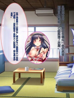 [ぽるちーに] ヌキ巫女三姉妹の子宮に妊娠確定特濃ザーメン奉納！ 性欲に取り憑かれた絶倫オジさんの生ハメ願望叶えます_088_0503