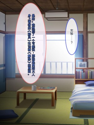 [ぽるちーに] ヌキ巫女三姉妹の子宮に妊娠確定特濃ザーメン奉納！ 性欲に取り憑かれた絶倫オジさんの生ハメ願望叶えます_090_0505