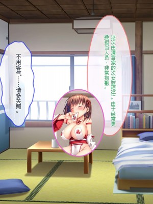 [ぽるちーに] ヌキ巫女三姉妹の子宮に妊娠確定特濃ザーメン奉納！ 性欲に取り憑かれた絶倫オジさんの生ハメ願望叶えます_117_0601