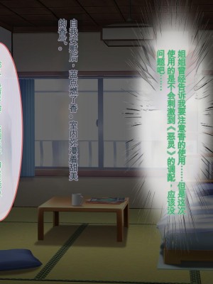[ぽるちーに] ヌキ巫女三姉妹の子宮に妊娠確定特濃ザーメン奉納！ 性欲に取り憑かれた絶倫オジさんの生ハメ願望叶えます_118_0602