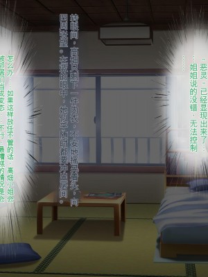 [ぽるちーに] ヌキ巫女三姉妹の子宮に妊娠確定特濃ザーメン奉納！ 性欲に取り憑かれた絶倫オジさんの生ハメ願望叶えます_120_0604