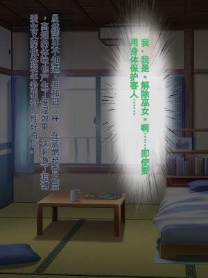 [ぽるちーに] ヌキ巫女三姉妹の子宮に妊娠確定特濃ザーメン奉納！ 性欲に取り憑かれた絶倫オジさんの生ハメ願望叶えます_121_0605
