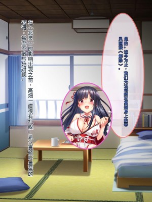 [ぽるちーに] ヌキ巫女三姉妹の子宮に妊娠確定特濃ザーメン奉納！ 性欲に取り憑かれた絶倫オジさんの生ハメ願望叶えます_140_0701