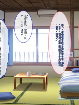 [ぽるちーに] ヌキ巫女三姉妹の子宮に妊娠確定特濃ザーメン奉納！ 性欲に取り憑かれた絶倫オジさんの生ハメ願望叶えます_143_0704