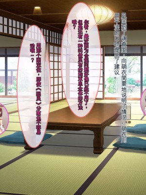 [ぽるちーに] ヌキ巫女三姉妹の子宮に妊娠確定特濃ザーメン奉納！ 性欲に取り憑かれた絶倫オジさんの生ハメ願望叶えます_172_0804