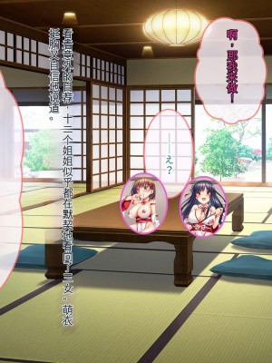 [ぽるちーに] ヌキ巫女三姉妹の子宮に妊娠確定特濃ザーメン奉納！ 性欲に取り憑かれた絶倫オジさんの生ハメ願望叶えます_173_0805