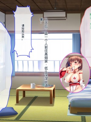 [ぽるちーに] ヌキ巫女三姉妹の子宮に妊娠確定特濃ザーメン奉納！ 性欲に取り憑かれた絶倫オジさんの生ハメ願望叶えます_198_0901