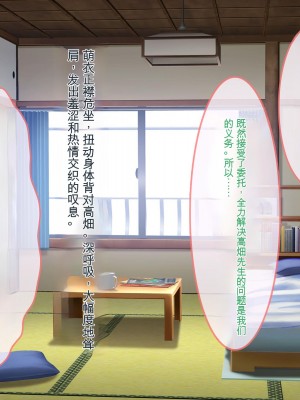 [ぽるちーに] ヌキ巫女三姉妹の子宮に妊娠確定特濃ザーメン奉納！ 性欲に取り憑かれた絶倫オジさんの生ハメ願望叶えます_199_0902