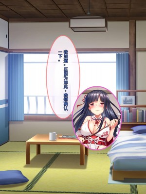 [ぽるちーに] ヌキ巫女三姉妹の子宮に妊娠確定特濃ザーメン奉納！ 性欲に取り憑かれた絶倫オジさんの生ハメ願望叶えます_219_1001