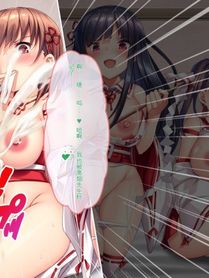 [ぽるちーに] ヌキ巫女三姉妹の子宮に妊娠確定特濃ザーメン奉納！ 性欲に取り憑かれた絶倫オジさんの生ハメ願望叶えます_260_1119