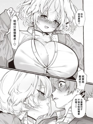 [ゆるちん教祖] ZOO系女子＠わんこ (COMIC 快楽天ビースト 2022年7月号) [Banana手工漢化] [DL版]_15