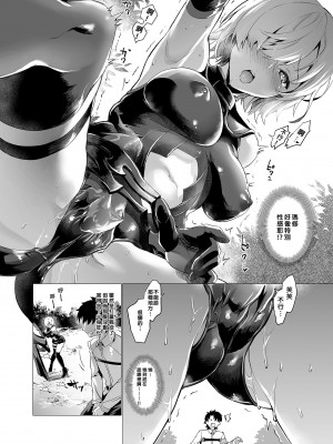 [サゲジョー (sage・ジョー)] せんぱいこれからナニします？｜前輩接下來要做什麼呢？&nbsp;&nbsp;(Fate／Grand Order) [中国翻訳] [無修正] [DL版]_04