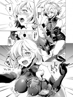 [サゲジョー (sage・ジョー)] せんぱいこれからナニします？｜前輩接下來要做什麼呢？&nbsp;&nbsp;(Fate／Grand Order) [中国翻訳] [無修正] [DL版]_03