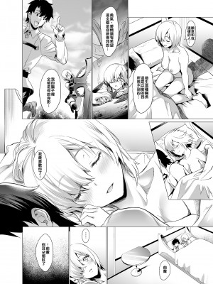 [サゲジョー (sage・ジョー)] せんぱいこれからナニします？｜前輩接下來要做什麼呢？&nbsp;&nbsp;(Fate／Grand Order) [中国翻訳] [無修正] [DL版]_24