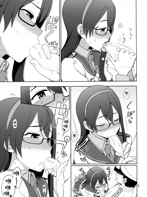 (C93) [くまのとおるみち (くまだ)] 大淀さんお願いします！ (艦隊これくしょん -艦これ-) [吸住没碎个人汉化]_05