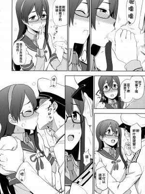 (C93) [くまのとおるみち (くまだ)] 大淀さんお願いします！ (艦隊これくしょん -艦これ-) [吸住没碎个人汉化]_06
