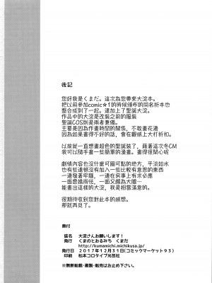 (C93) [くまのとおるみち (くまだ)] 大淀さんお願いします！ (艦隊これくしょん -艦これ-) [吸住没碎个人汉化]_26