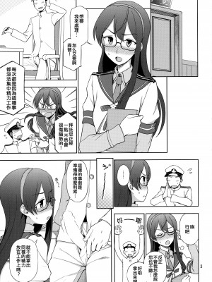 (C93) [くまのとおるみち (くまだ)] 大淀さんお願いします！ (艦隊これくしょん -艦これ-) [吸住没碎个人汉化]_03