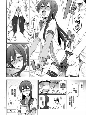 (C93) [くまのとおるみち (くまだ)] 大淀さんお願いします！ (艦隊これくしょん -艦これ-) [吸住没碎个人汉化]_10