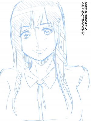 [あおいせな] 寝取られる私は先生の『作品』になる…_47