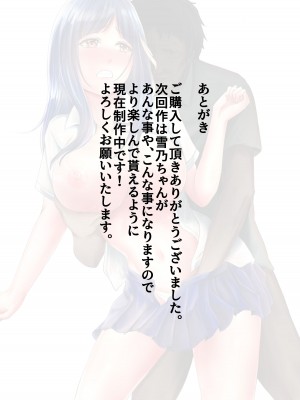 [あおいせな] 寝取られる私は先生の『作品』になる…_46