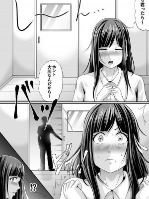 [あおいせな] 寝取られる私は先生の『作品』になる…_16