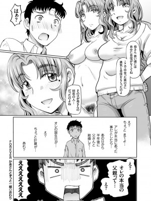 [速野悠二] 淫辱くえすと。乙牝☆全力交尾戦記 [DL版]_148