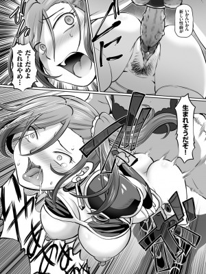 [速野悠二] 淫辱くえすと。乙牝☆全力交尾戦記 [DL版]_109