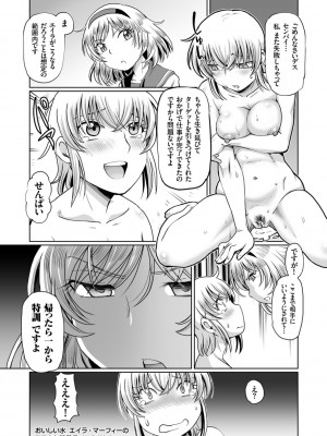 [速野悠二] 淫辱くえすと。乙牝☆全力交尾戦記 [DL版]_074