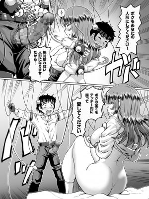 [速野悠二] 淫辱くえすと。乙牝☆全力交尾戦記 [DL版]_188