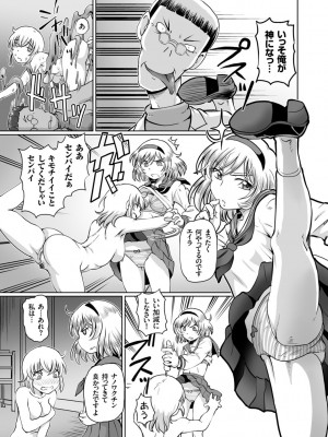 [速野悠二] 淫辱くえすと。乙牝☆全力交尾戦記 [DL版]_073