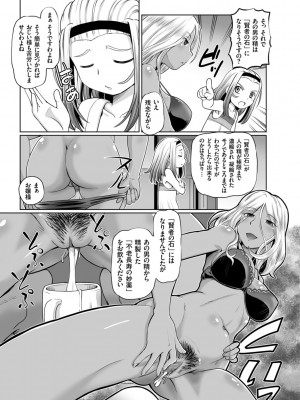 [速野悠二] 淫辱くえすと。乙牝☆全力交尾戦記 [DL版]_081