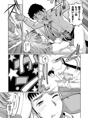 [速野悠二] 淫辱くえすと。乙牝☆全力交尾戦記 [DL版]_146