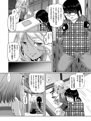 [速野悠二] 淫辱くえすと。乙牝☆全力交尾戦記 [DL版]_084