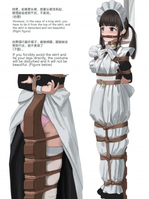 [Fanbox](伊藤達哉Tatsuya Ito)身体を縛り付ける為の柱を考えました [幻刃妖影个人汉化]_5