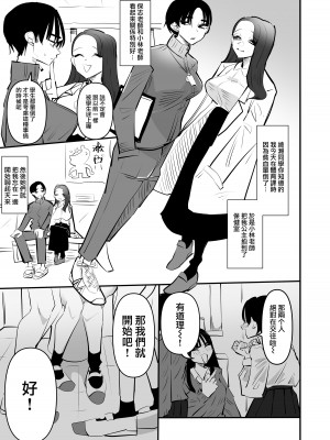 [アウェイ田]百合オナニー同好会｜百合自慰同好會 [中国翻訳]_17